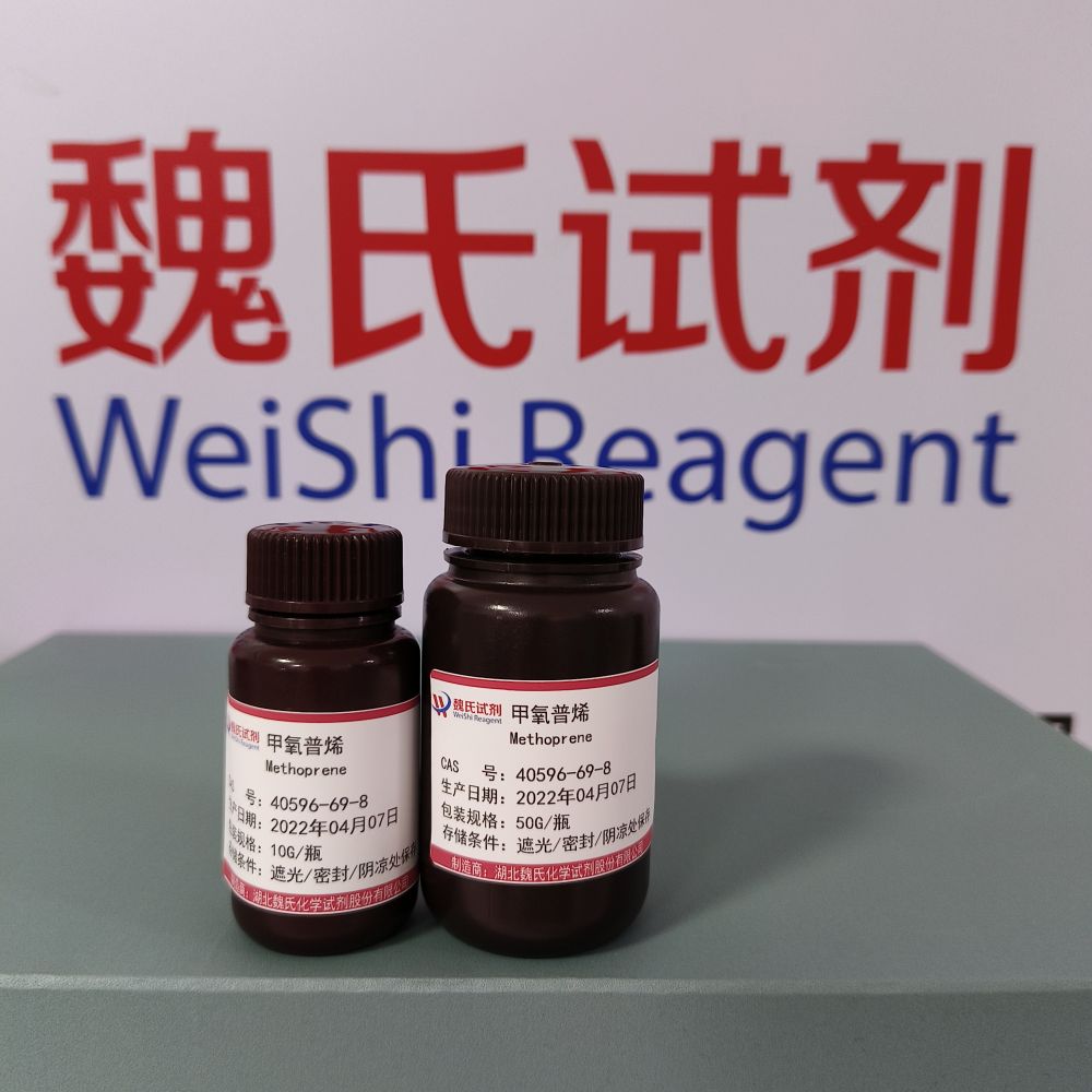 甲氧普烯—40596-69-8