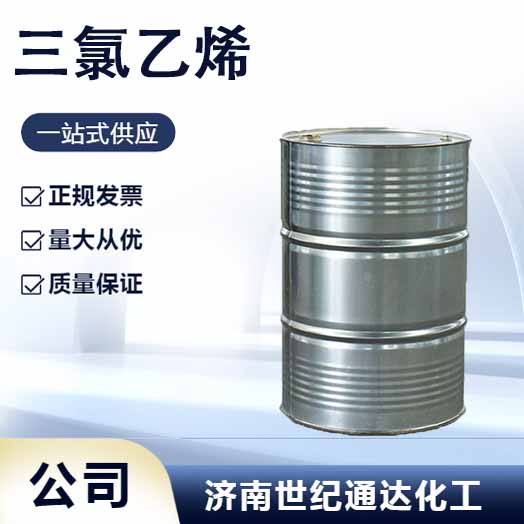  三氯乙烯滨化/伊东/达康原装