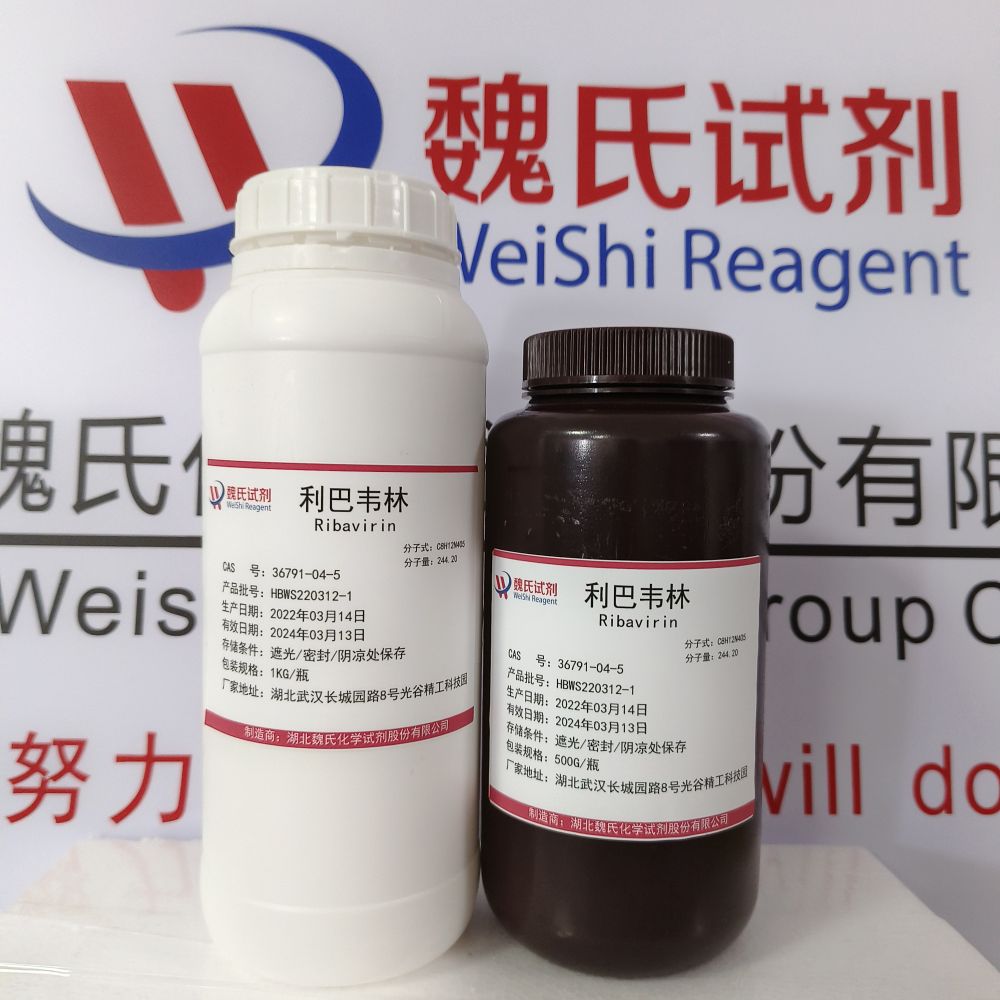 利巴韦林—36791-04-5
