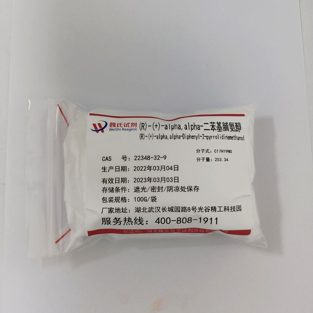 (R)-(+)-alpha,alpha-二苯基脯氨醇—22348-32-9