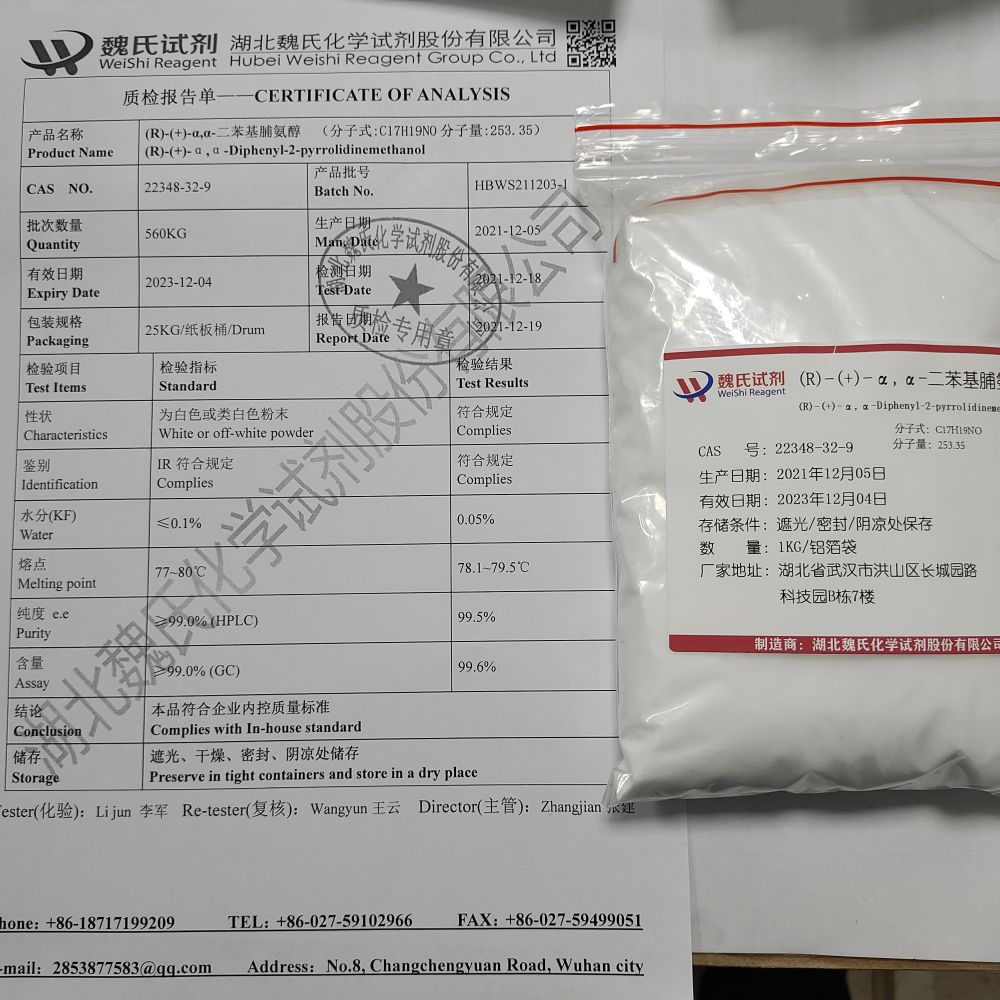 (R)-(+)-alpha,alpha-二苯基脯氨醇—22348-32-9