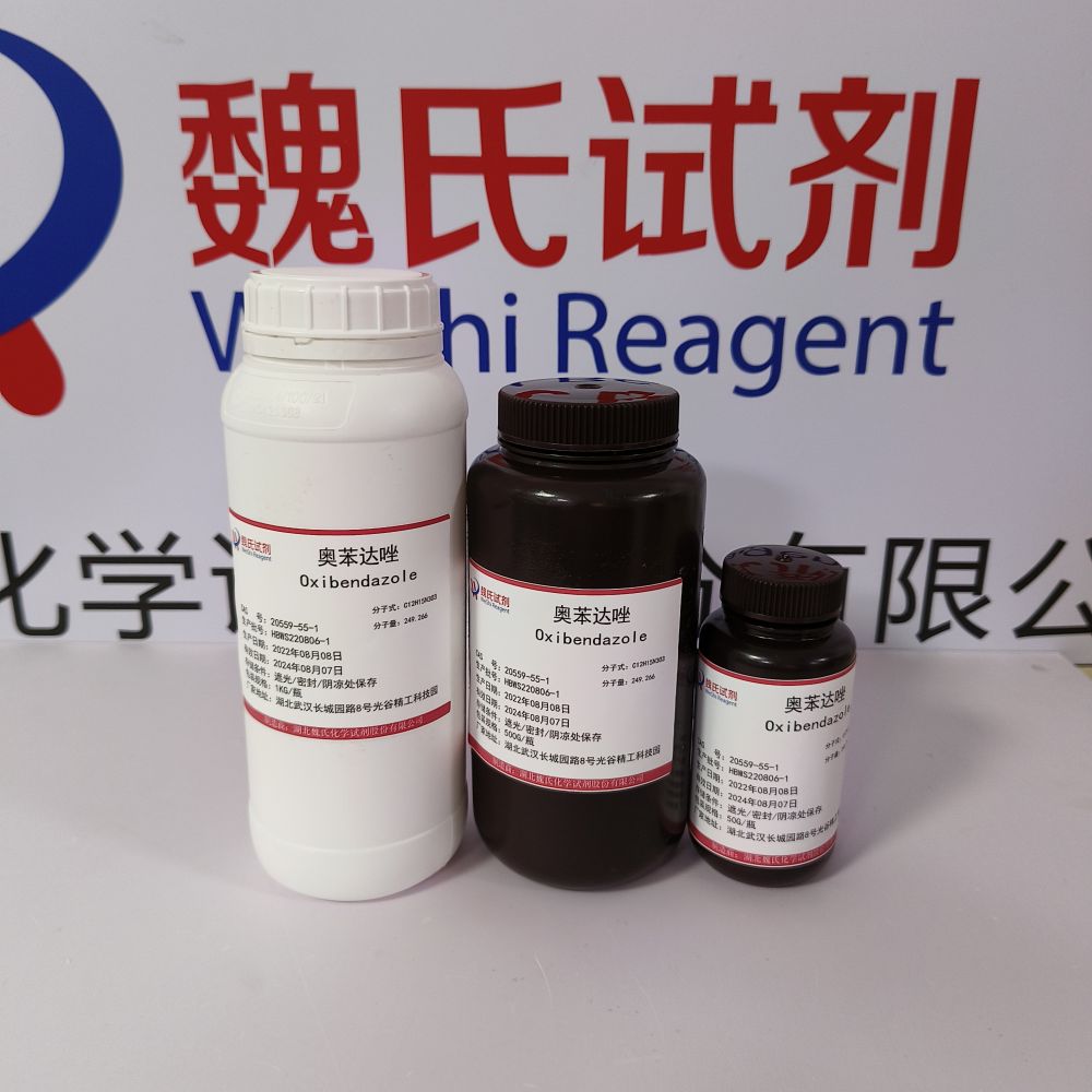 奥苯达唑—20559-55-1