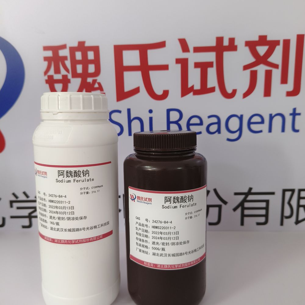 阿魏酸钠—24276-84-4