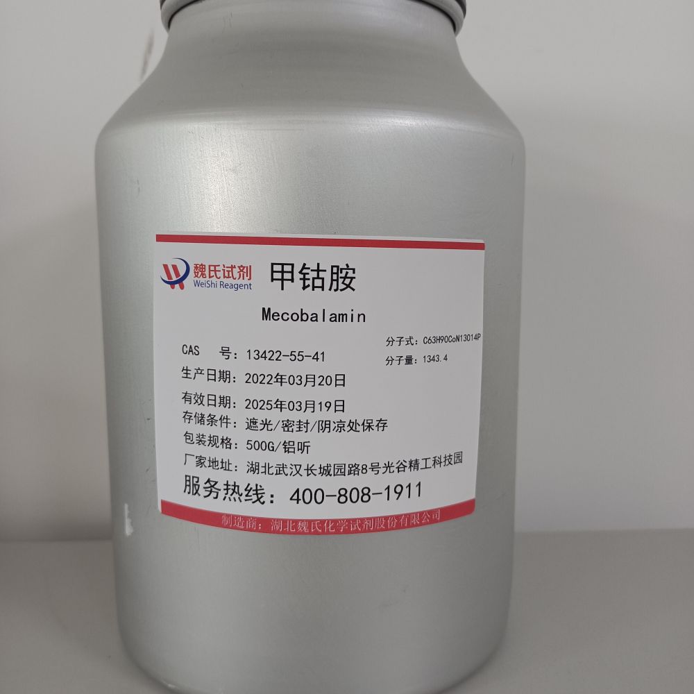 魏氏试剂 甲钴胺—13422-55-4