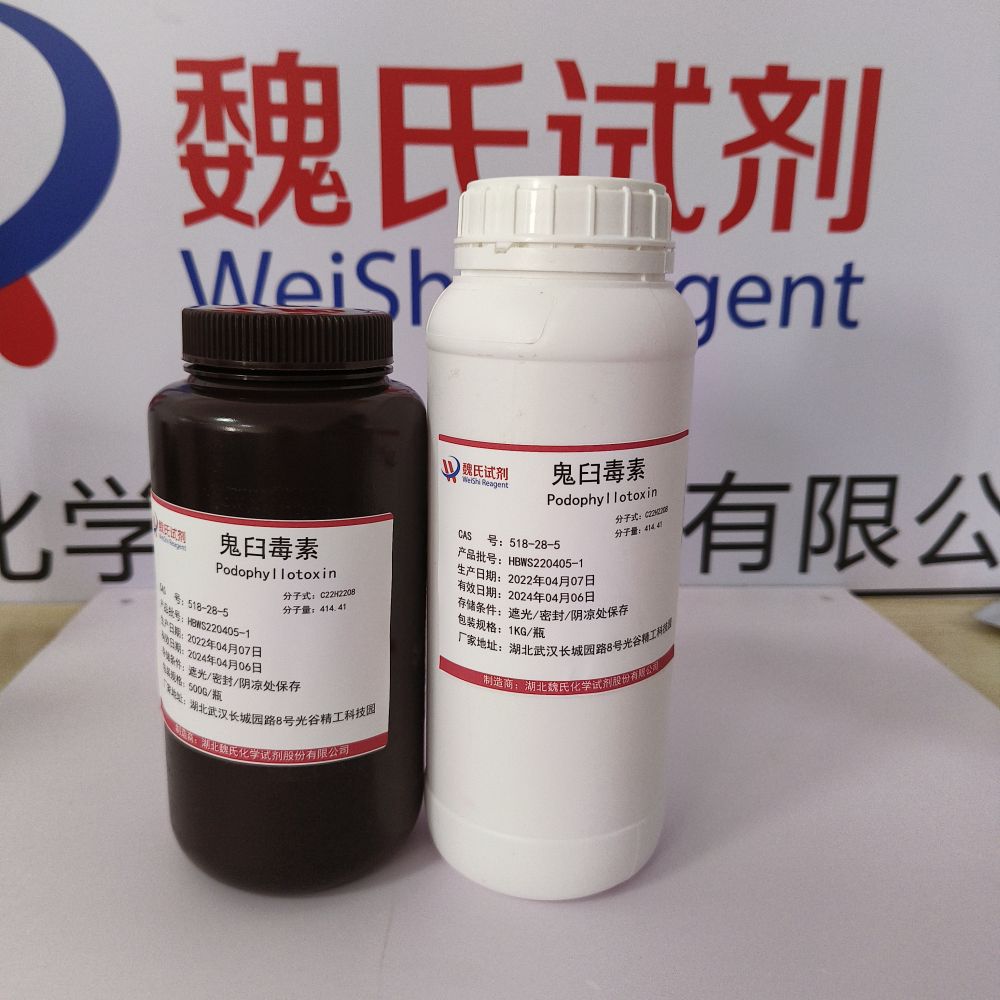 鬼臼毒素—518-28-5