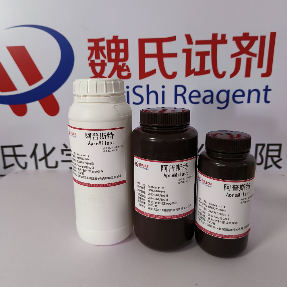 阿普斯特—608141-41-9