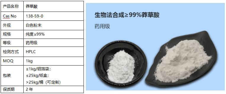 莽草酸-中文.jpg 莽草酸-中文.jpg