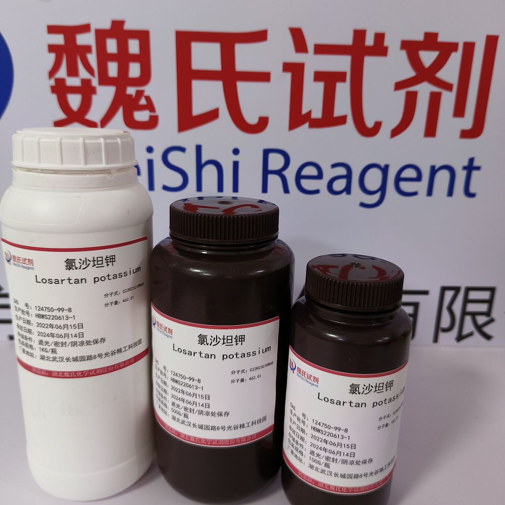 氯沙坦钾-124750-99-8