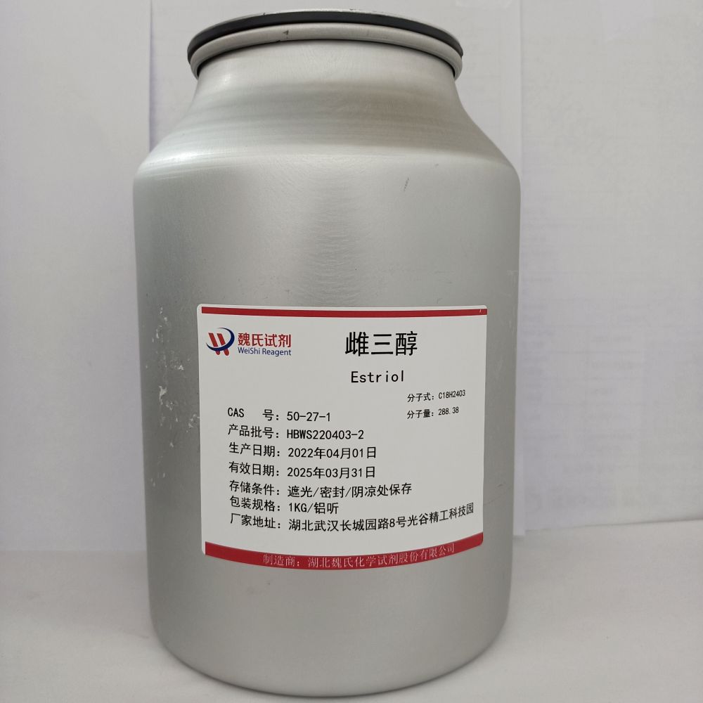 雌三醇—50-27-1