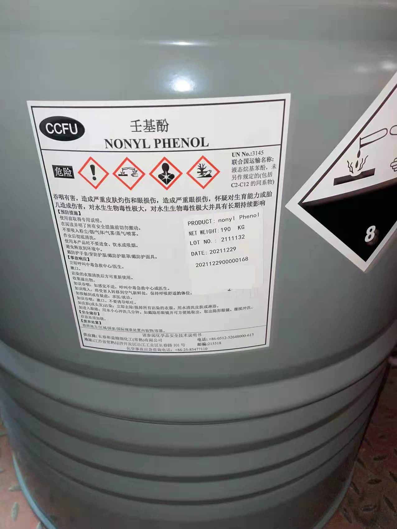 长春和益壬基酚.jpg 长春和益壬基酚.jpg