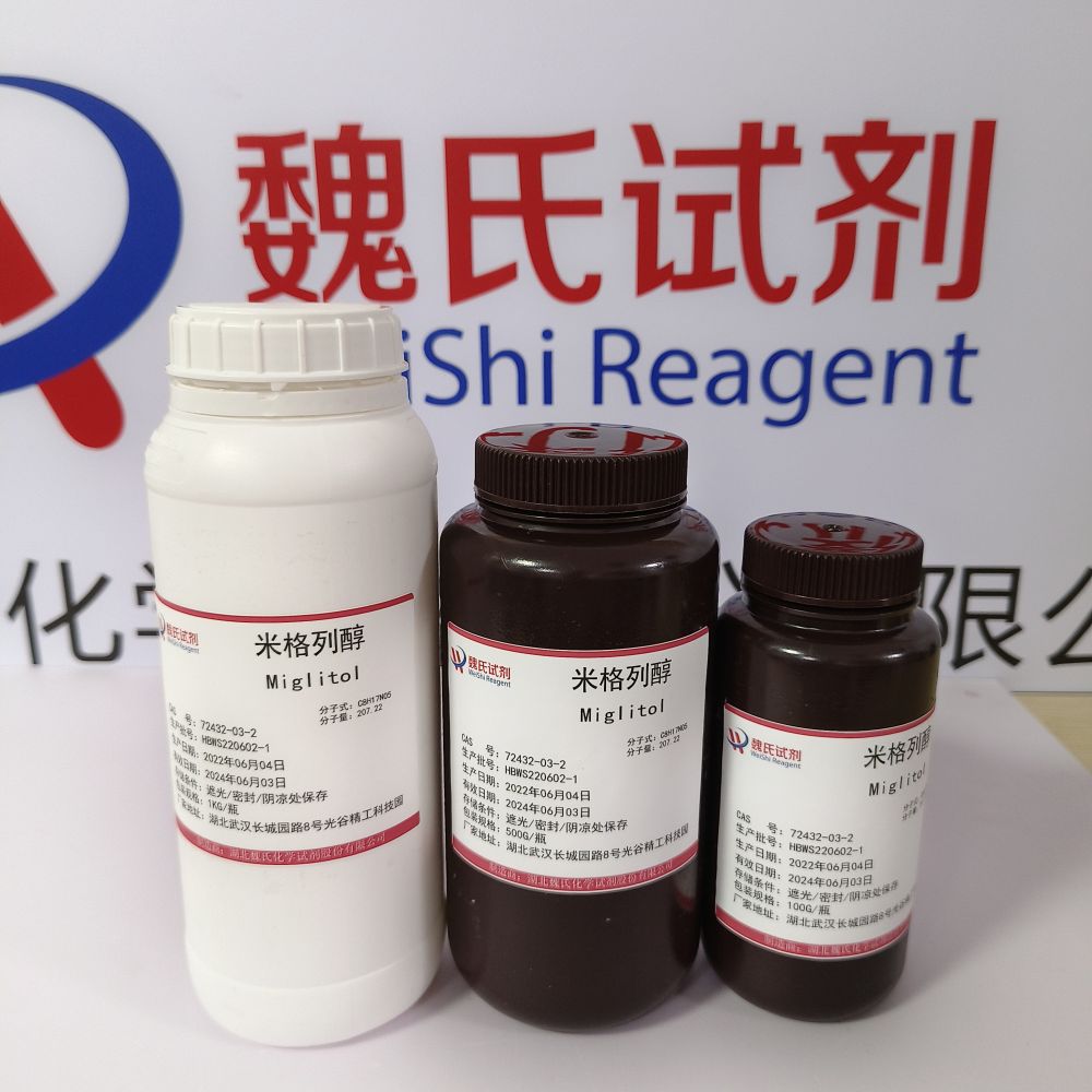 米格列醇—72432-03-2