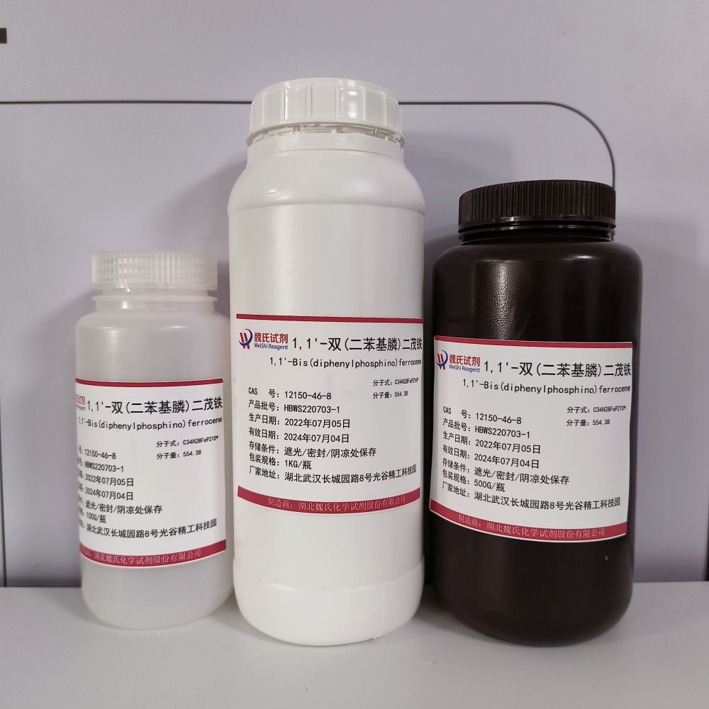 1,1'-双(二苯基膦)二茂铁—12150-46-8