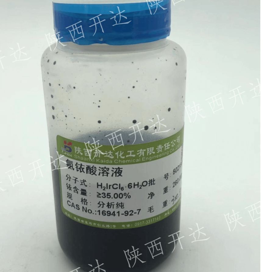  氯铱酸溶液(阳极) CAS:16941-92-7