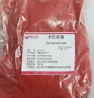 安络血/卡巴克络优质现货库存  下单当天发货 