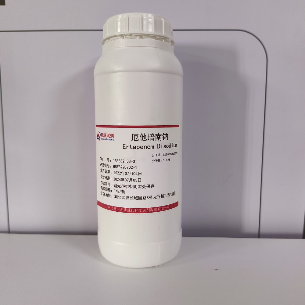 厄他培南钠 153832-38-3