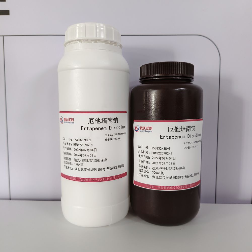 厄他培南钠 153832-38-3