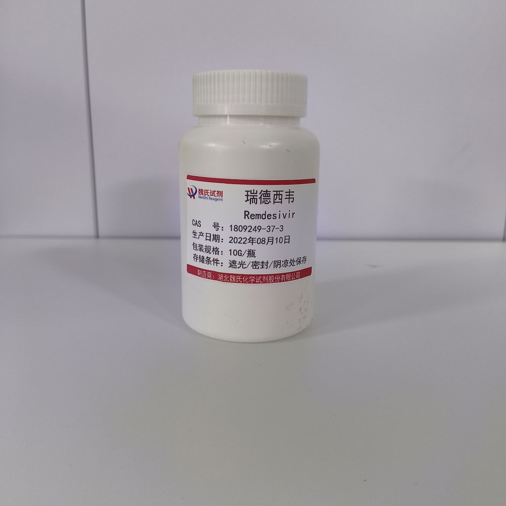 瑞德西韦 1809249-37-3