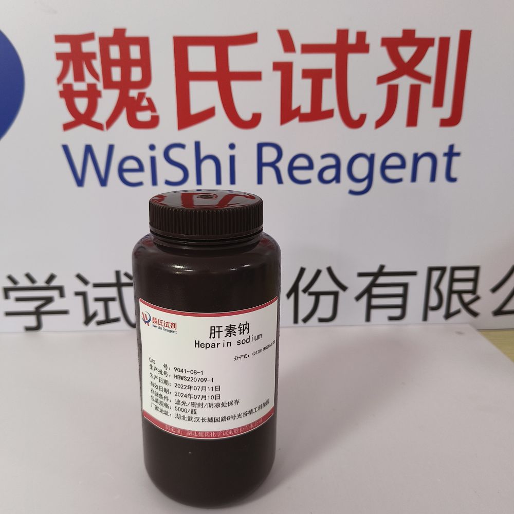 依诺肝素钠 9041-08-1