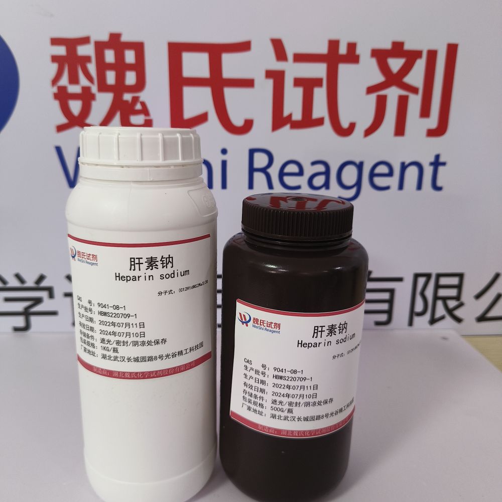 依诺肝素钠 9041-08-1