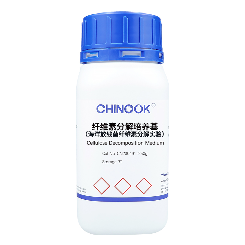 纤维素分解培养基（海洋放线菌纤维素分解实验）