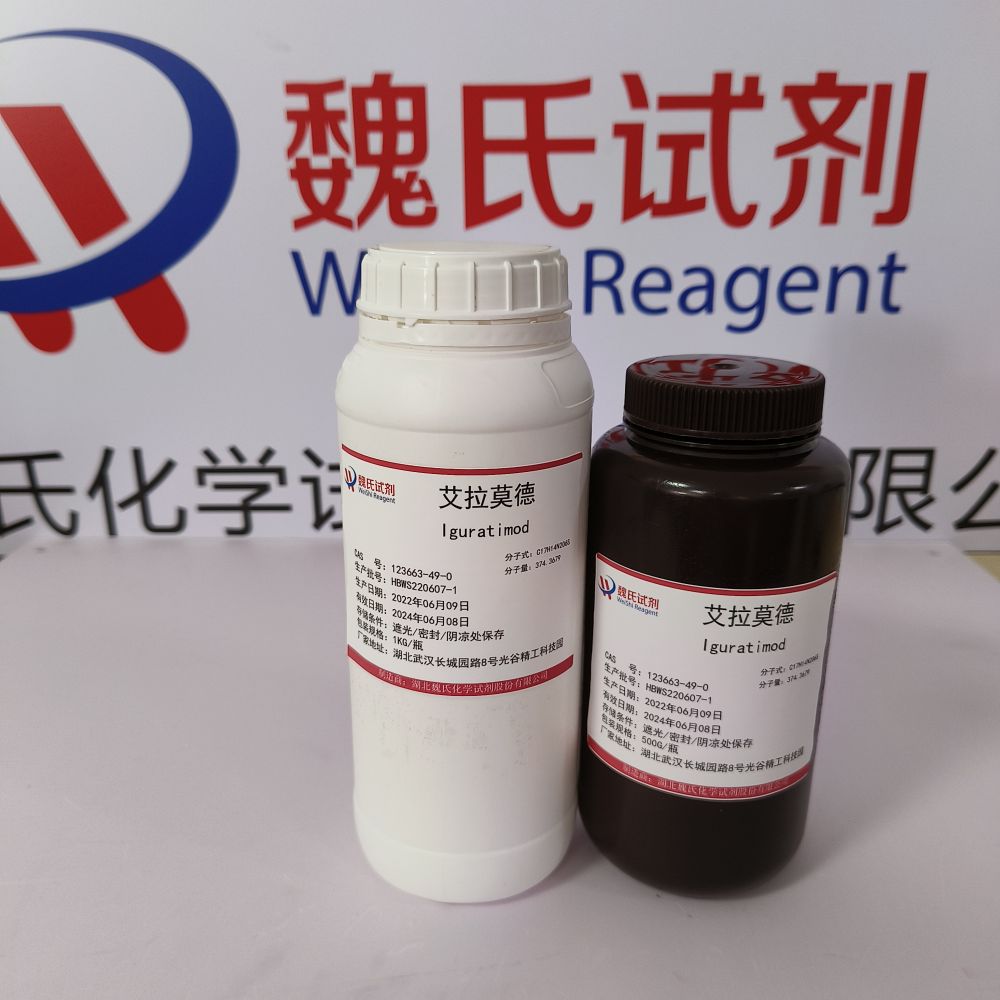 艾拉莫德 123663-49-0