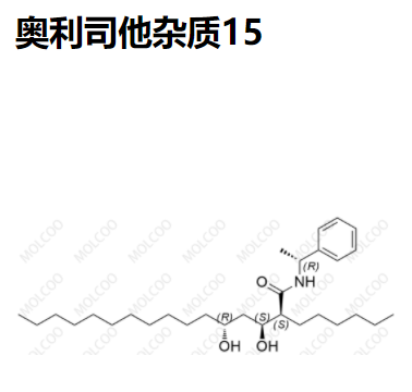 奥利司他杂质15--现货供应