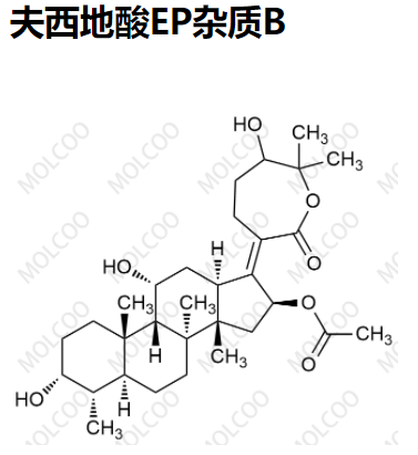 夫西地酸EP杂质B--现货供应