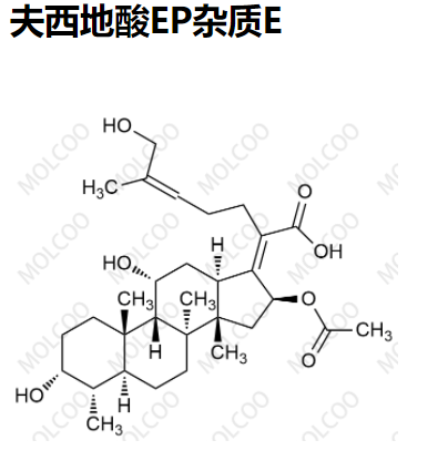夫西地酸EP杂质E--现货供应