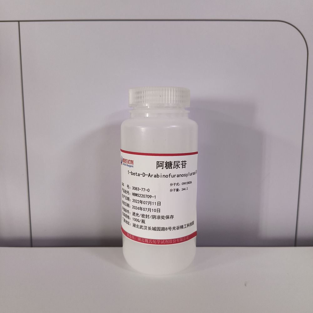 阿糖尿苷 3083-77-0