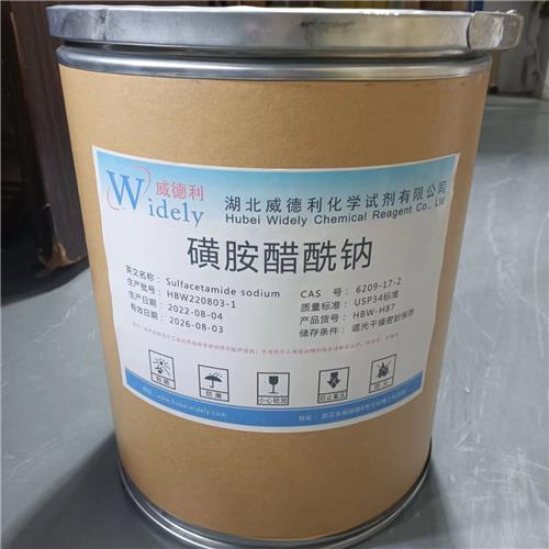 磺胺醋酰钠.jpg