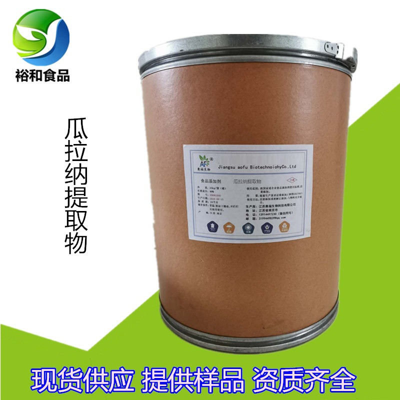 瓜拉纳提取物