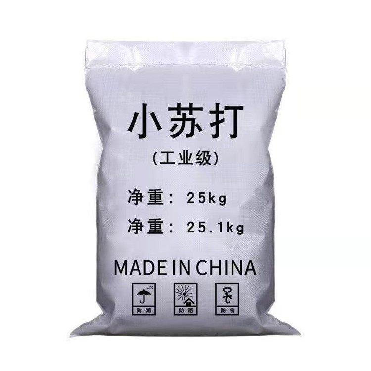 小苏打海化高品质碳酸氢钠生产厂家