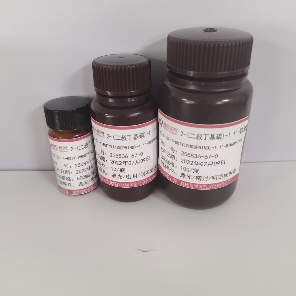 2-(二叔丁基磷)-1,1'-联萘专业技术人员提供售后服务  放心采购 安心使用 质量问题包退包换