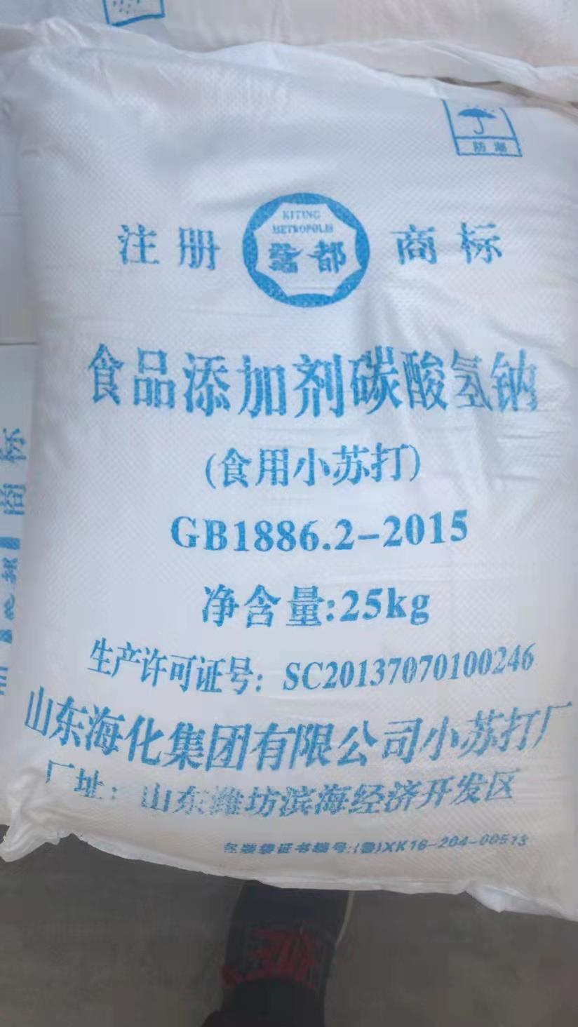 海化小苏打 老包装.jpg 海化小苏打 老包装.jpg