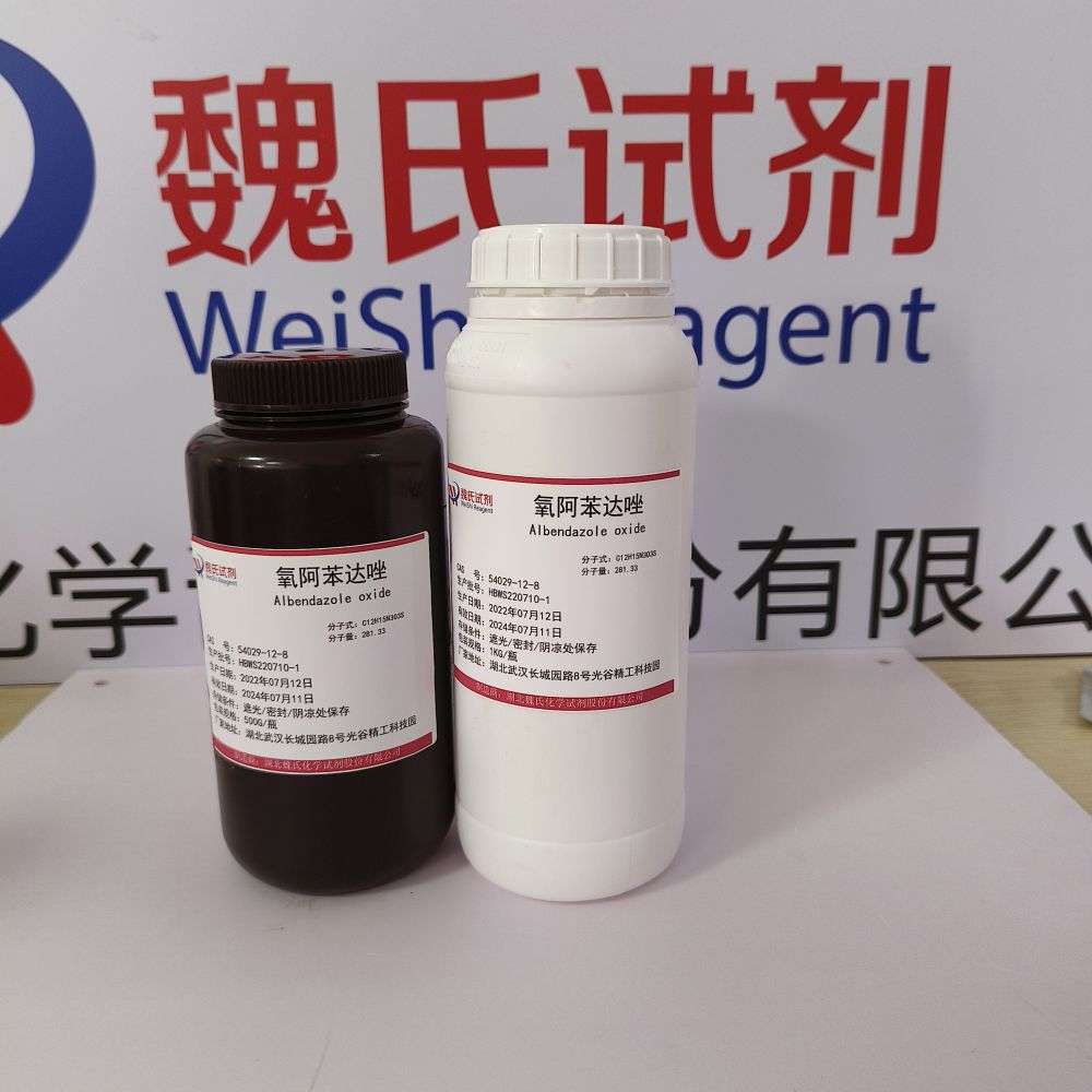 氧阿苯达唑—54029-12-8