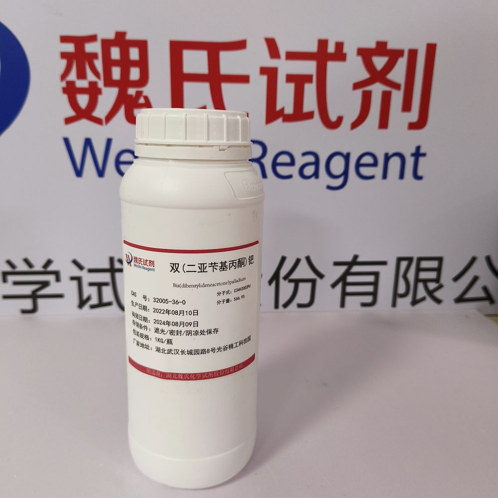 双(二亚芐基丙酮)钯 32005-36-0