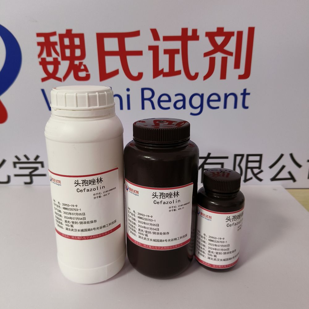 头孢唑啉酸—25953-19-9