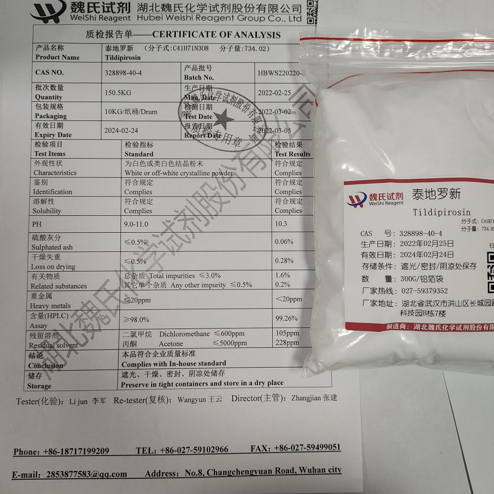 泰地罗新328898-40-4工厂直销，含税包邮，预购从速，欢迎咨询！