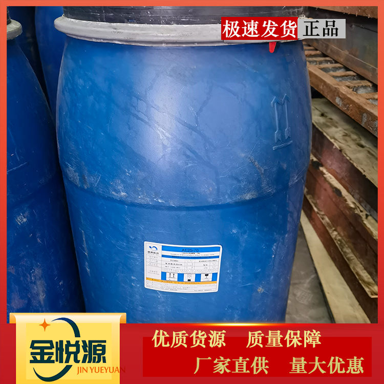 脂肪酸聚氧乙烯醚硫酸酯钠盐 表面活性剂-AES  厂家直供