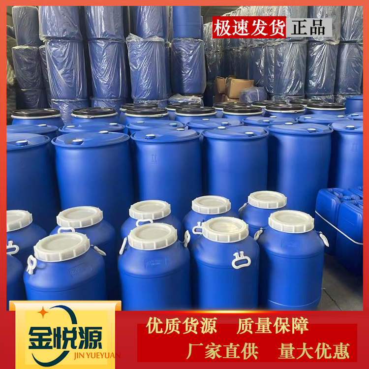 脂肪酸聚氧乙烯醚硫酸酯钠盐 表面活性剂-AES  厂家直供