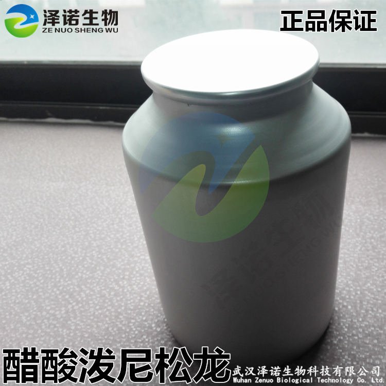 醋酸泼尼松龙原料药 高纯度99%医药级厂家直销