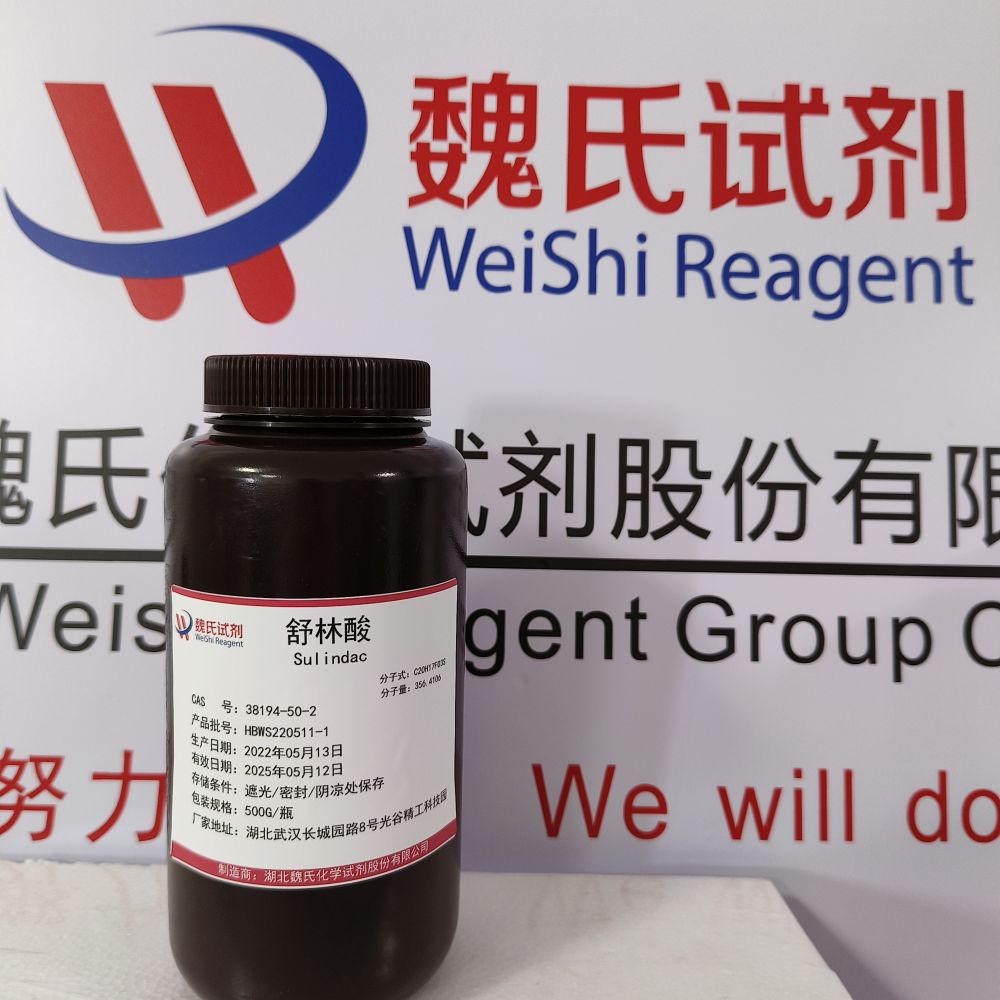 舒林酸—38194-50-2