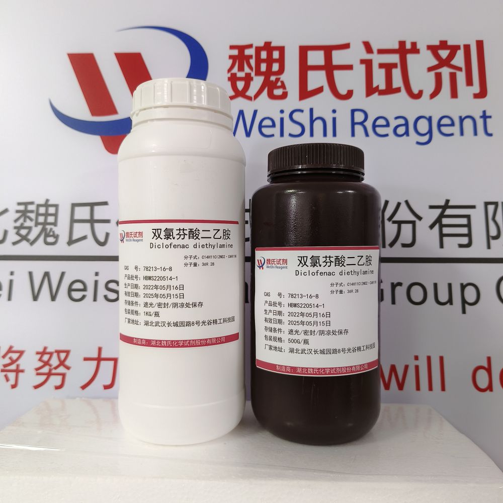 双氯芬酸二乙胺盐—78213-16-8