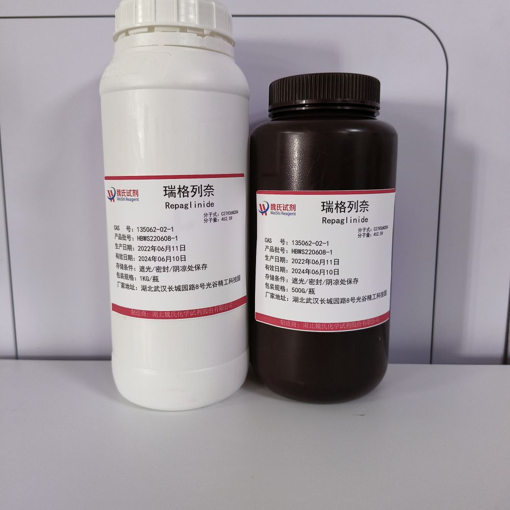 瑞格列奈—135062-02-1