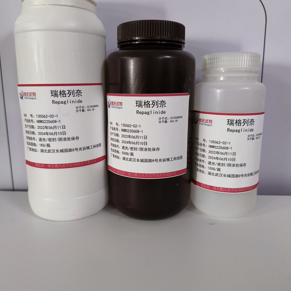 瑞格列奈—135062-02-1