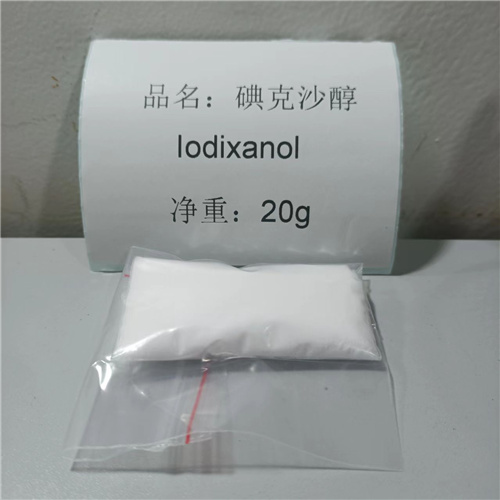 碘克沙醇  现货供应   品质保障   含税运  快递包邮    现货