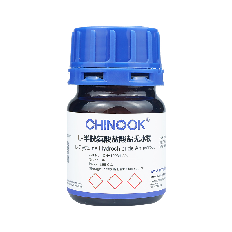 L-半胱氨酸盐酸盐无水物