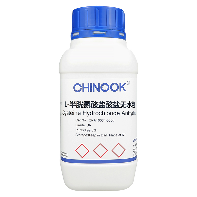 L-半胱氨酸盐酸盐无水物