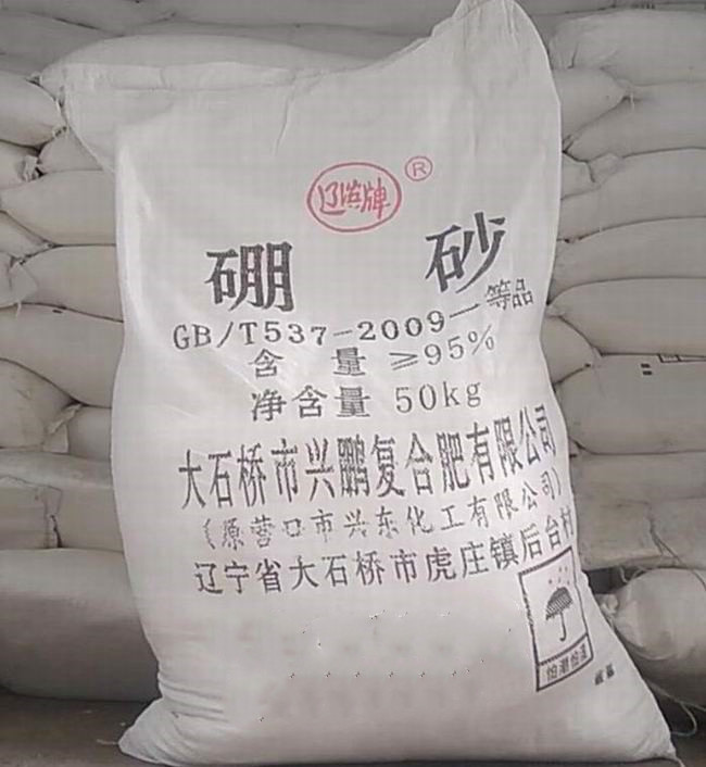 辽宁辽滨硼砂 工业95十水四硼酸钠 50KG/包