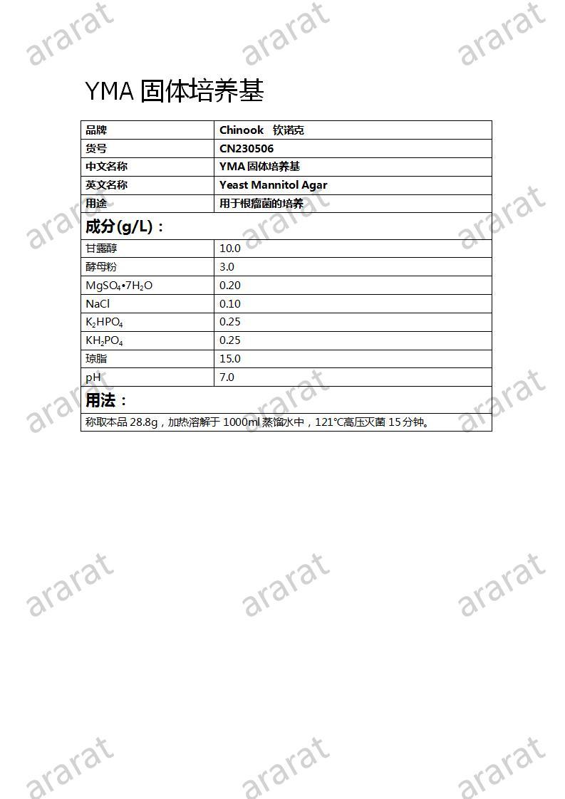 CN230506 YMA固体培养基(1)_01.jpg